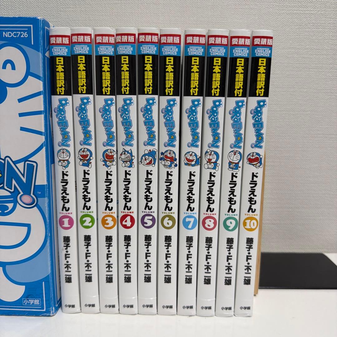 愛蔵版　英語版　ドラえもん　全10巻　全巻セット