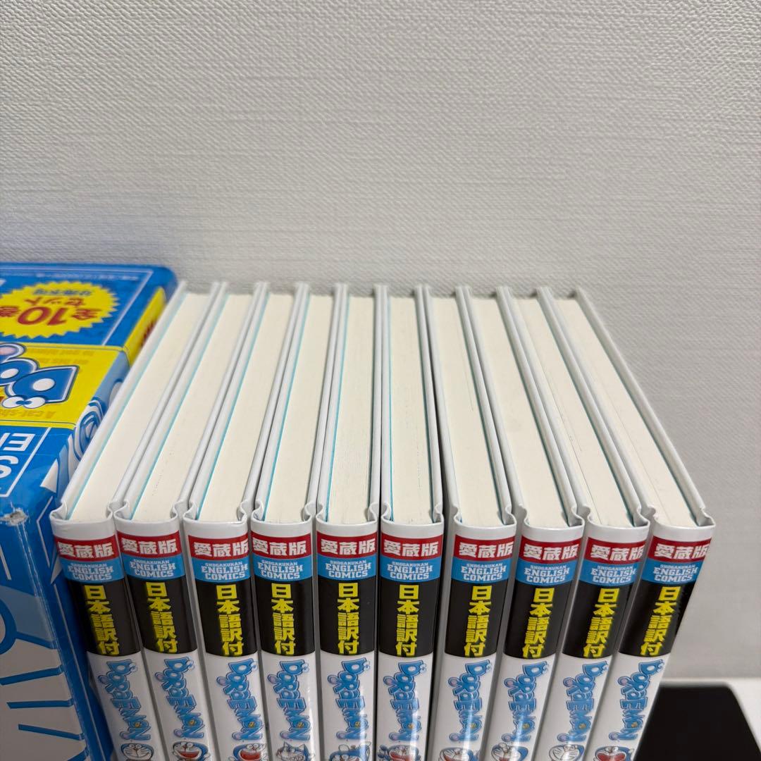 愛蔵版　英語版　ドラえもん　全10巻　全巻セット