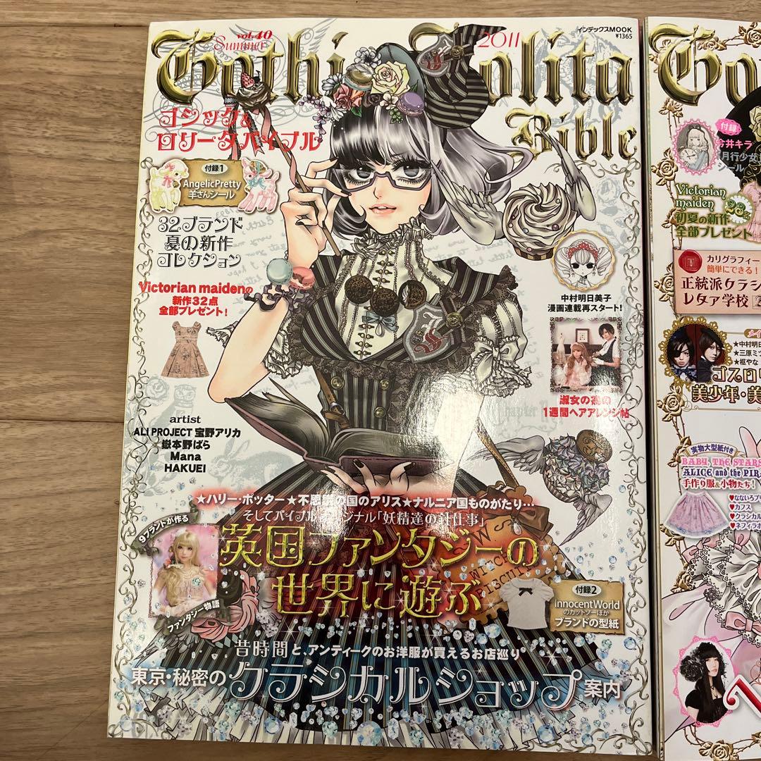 【レア】廃盤/ゴシック＆ロリータバイブル/KERA/Gothic&Lolita