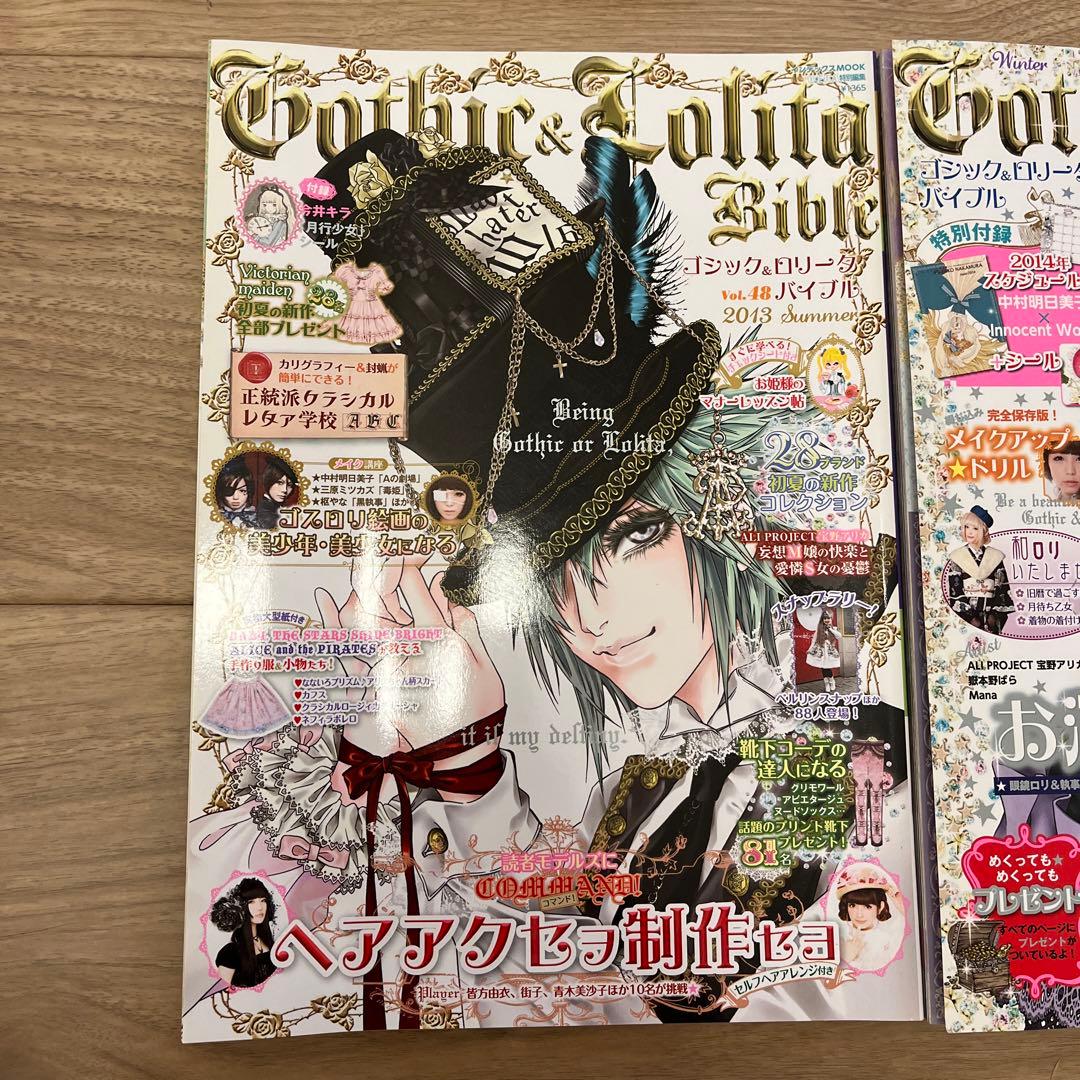 【レア】廃盤/ゴシック＆ロリータバイブル/KERA/Gothic&Lolita