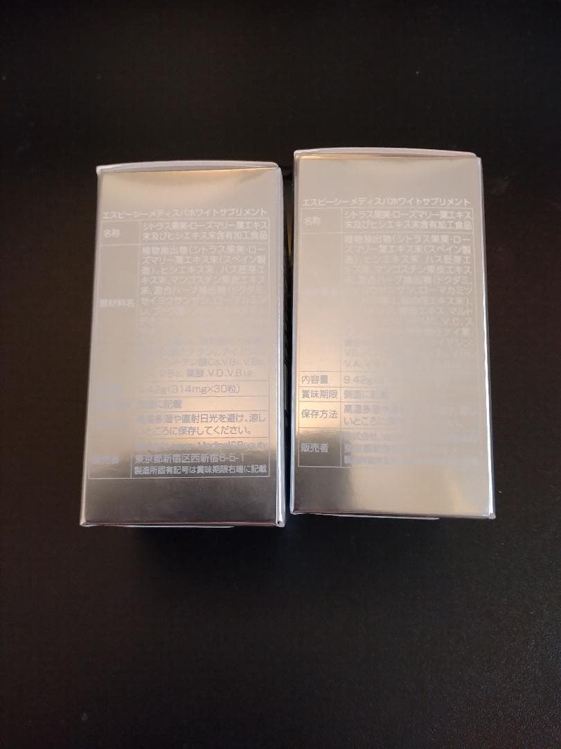 SBC MEDISPA ホワイトサプリメント 飲む紫外線対策＆日焼け止め