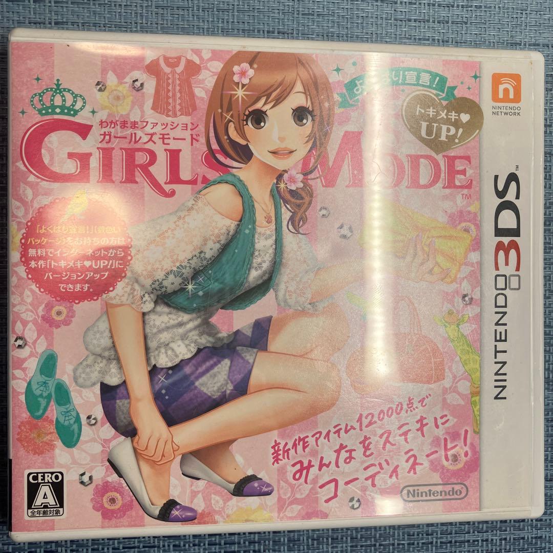 [美品] DS 3DS GIRLS MODE ガールズモード 4本セット