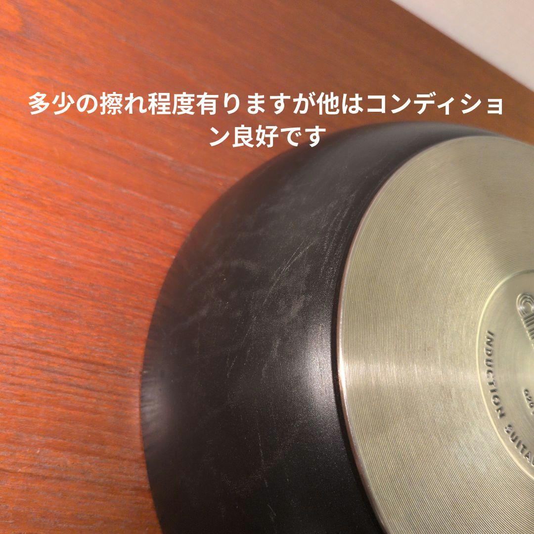 ユーズド美品　MEYER　マイヤー サーキュロン クール　ディープパン24cm