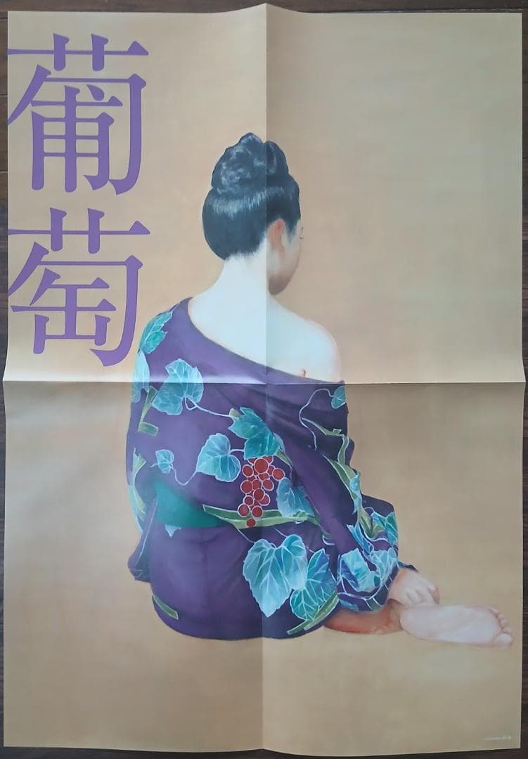 サザンオールスターズ 葡萄 （生産限定アナログ盤） レコード　未使用