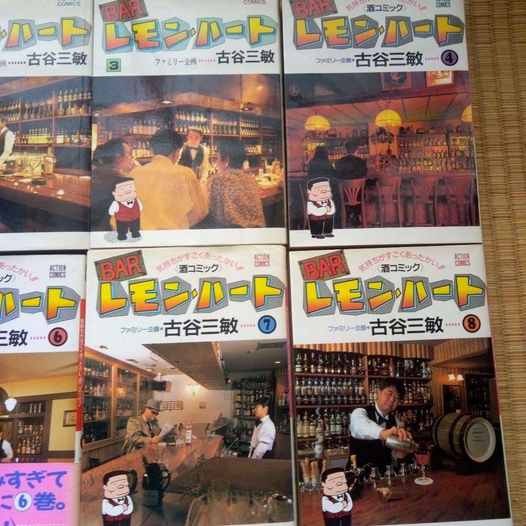 レモンハート 1〜30巻　3０冊セット　 古谷実 　アクションコミック　単行本