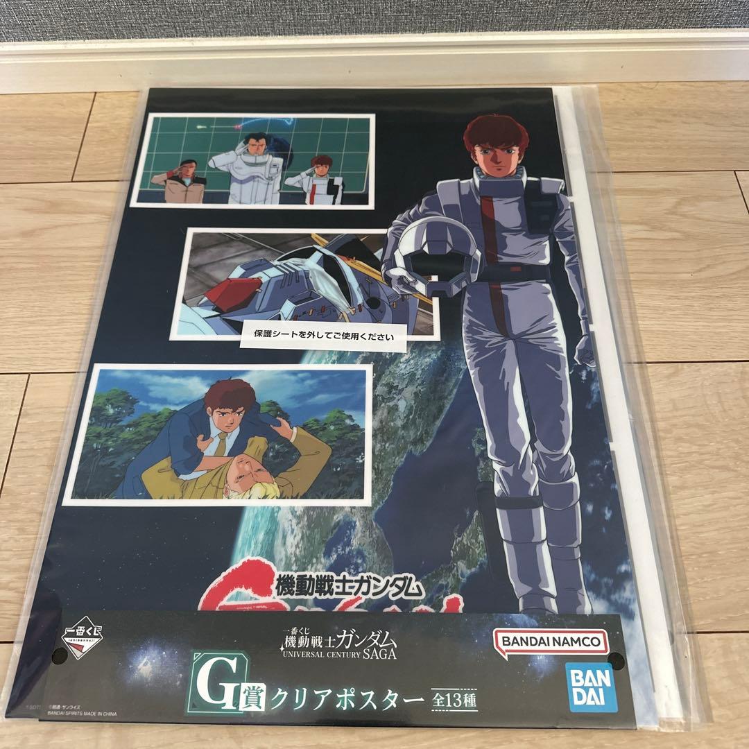 一番くじ 機動戦士ガンダム 22点