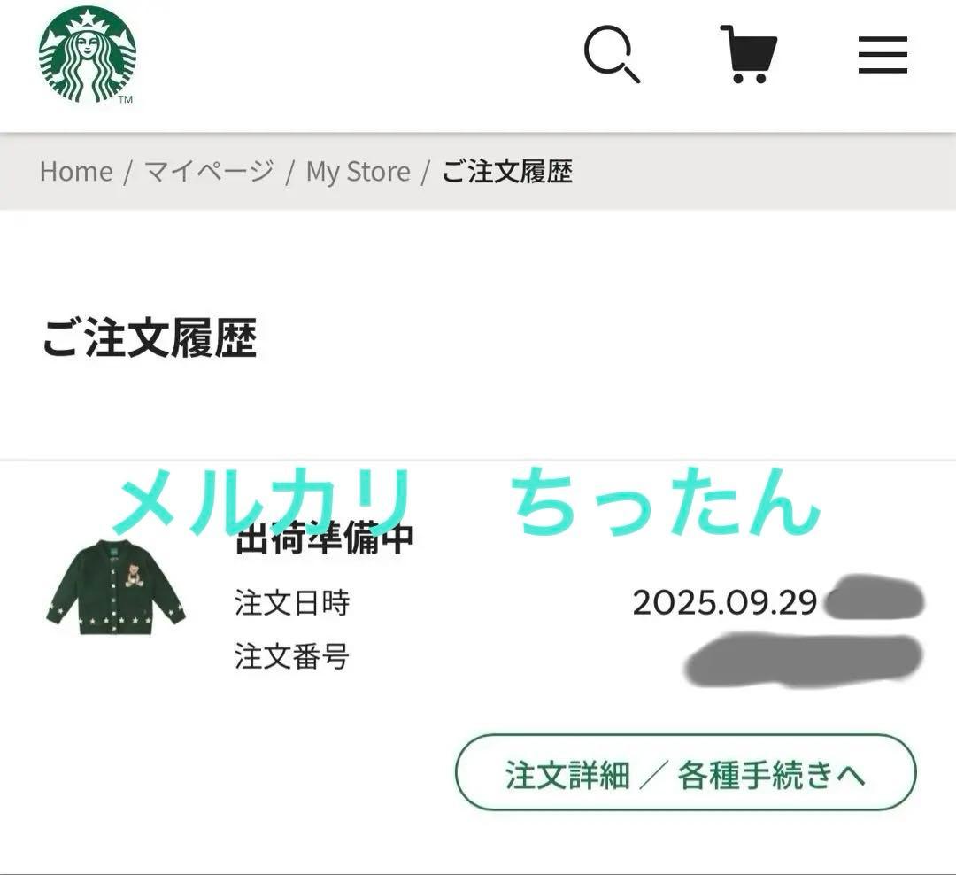 新品♡GELATO PIQUE STARBUCKS ルームウェア　カーディガン