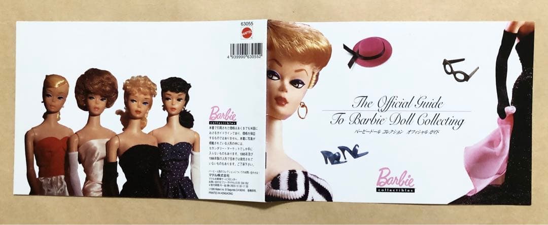 Barbie バービーのヴィンテージ・SPフライヤーなど