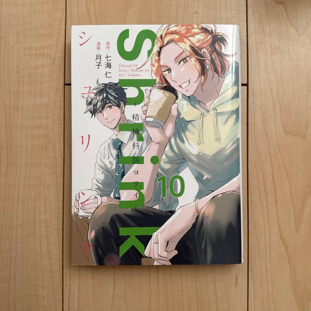 【値下げ】Shrink～精神科医ヨワイ～ 1巻〜13巻