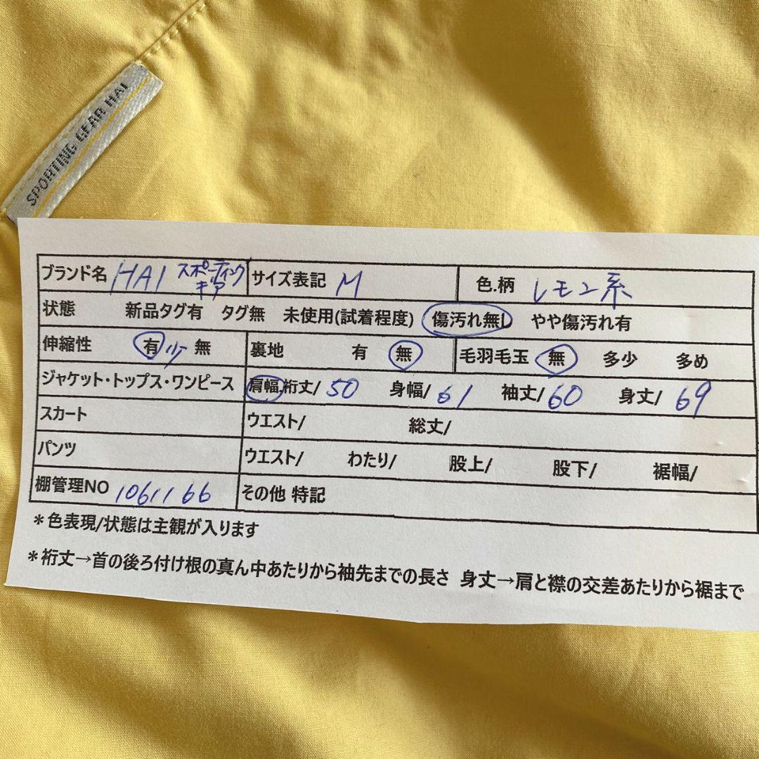 HAI sporting gear ジャケット レトロ ヴィンテージ 三宅一生