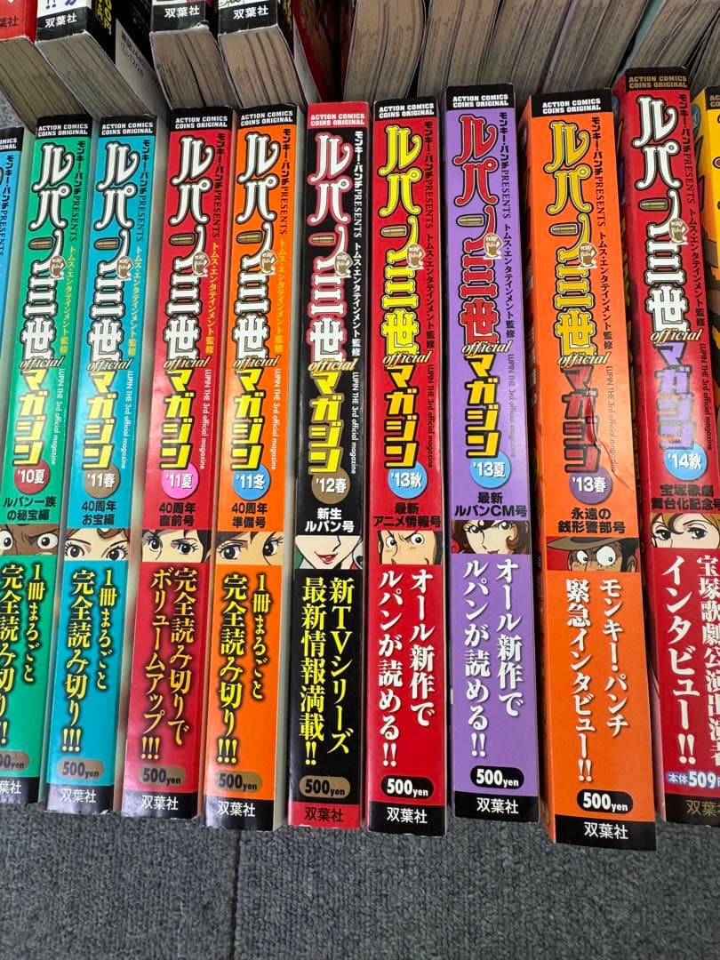 ルパン三世　オフィシャルマガジン　まとめ売り
