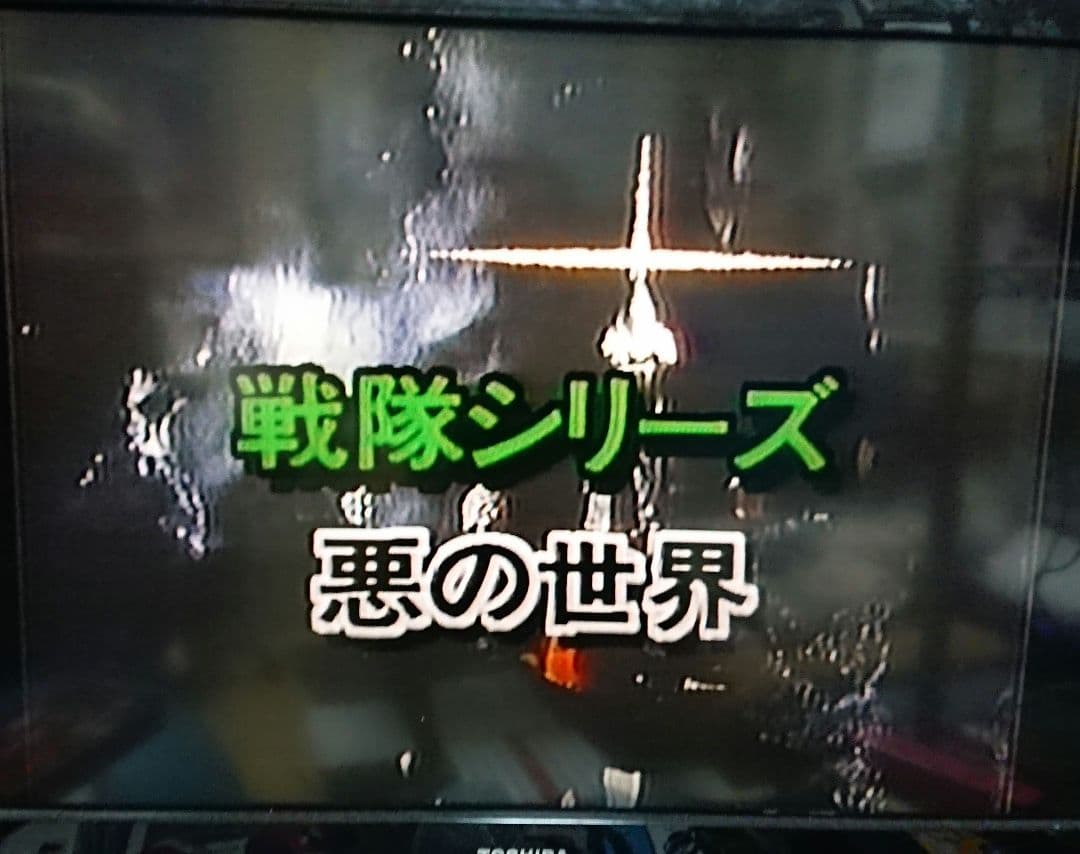 ビデオ【スーパー戦隊③超集合！栄光の19大戦隊】ゴレンジャー～オーレンジャーまで