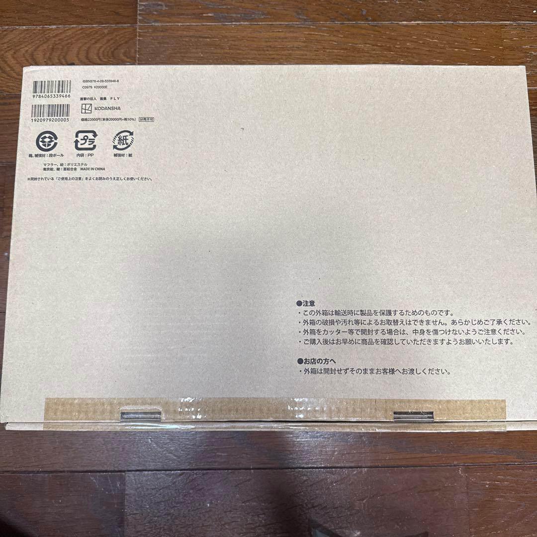 進撃の巨人　画集　FLY
