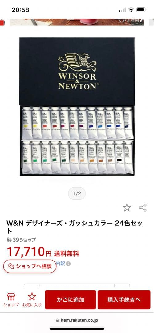 （おまけ付）W&N デザイナーズ・ガッシュカラー 24色セット