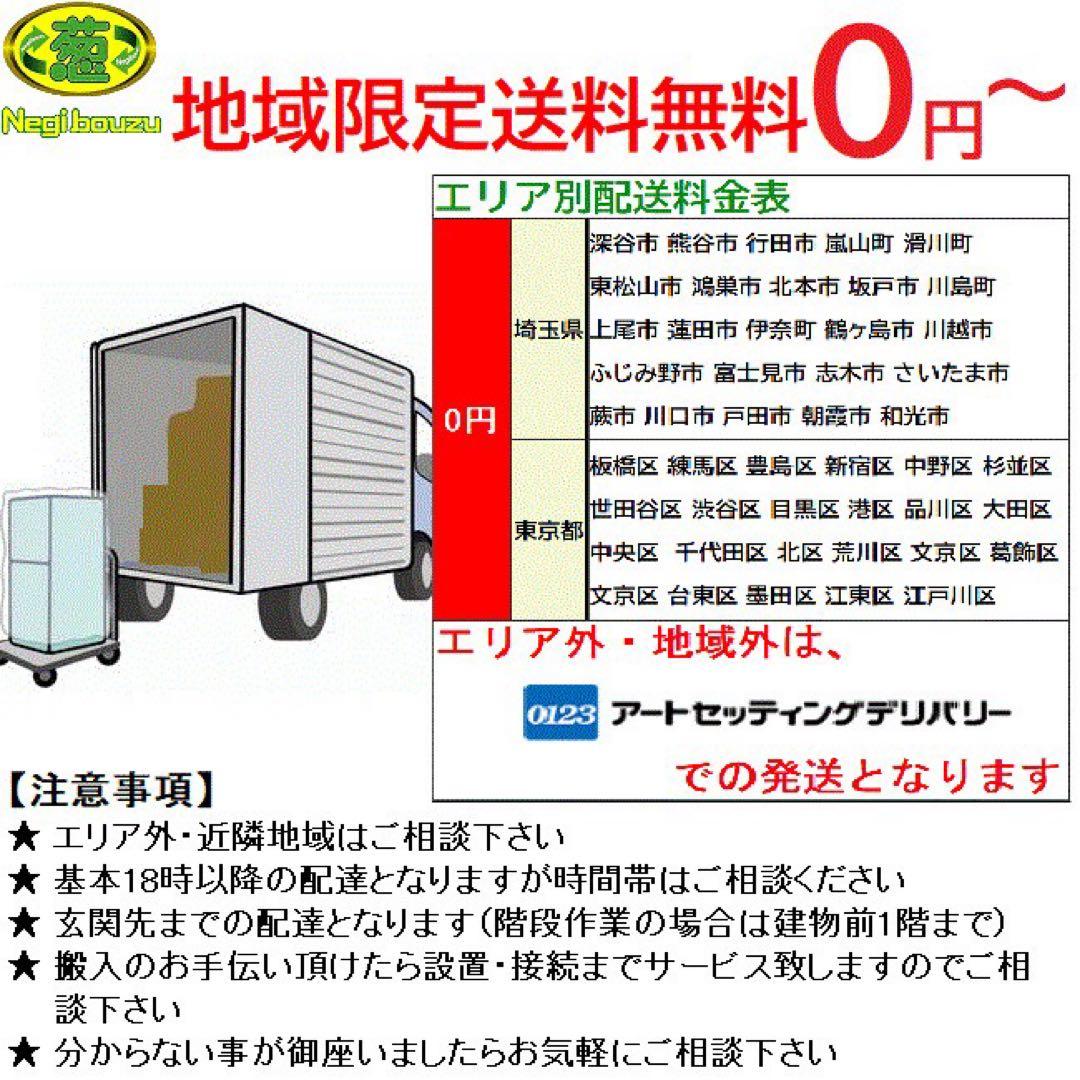 地域限定配送無料　家電3点セット　冷蔵庫　洗濯機　レンジ　ハイセンス　アイリス