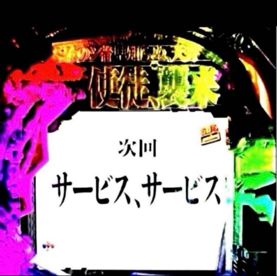 ⭐️パチンコ実機☆フルカスタム仕様＊Ｐエヴァンゲリオン15＊未来への咆哮＊送料込‼️