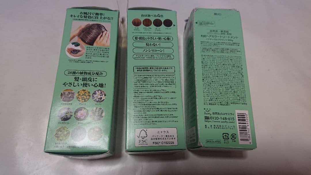 新品自然派club サスティ利尻昆布白髪染めトリートメント3箱ナチュラルブラウン