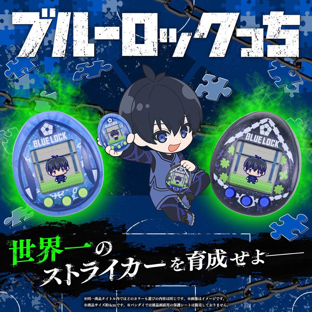 【新品未開封】ブルーロックっち(Black ver)