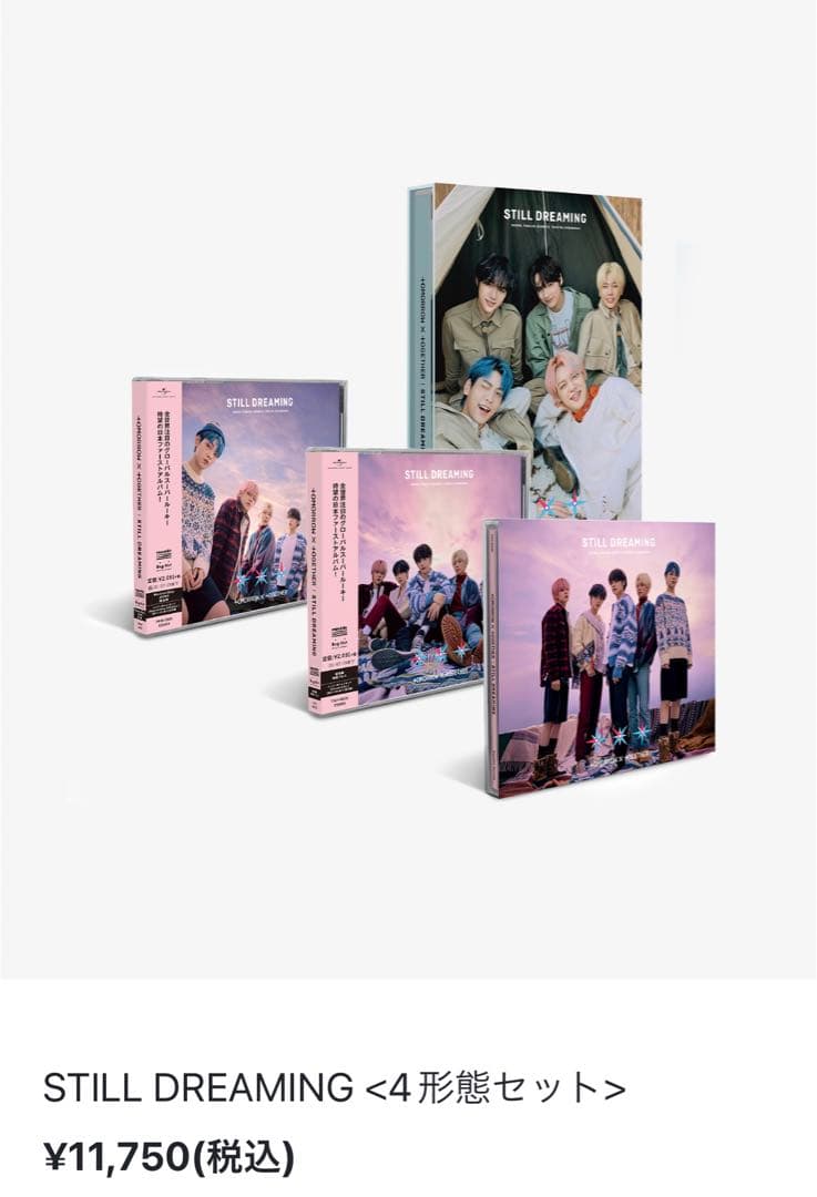 TXT STILL DREAMING 4形態セット