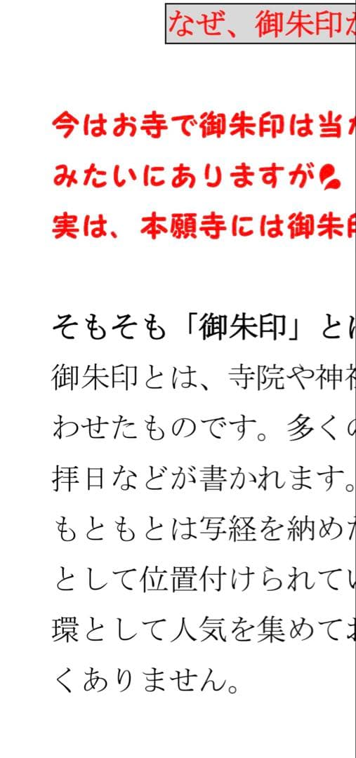 京都+αの歴史バスガイド資料