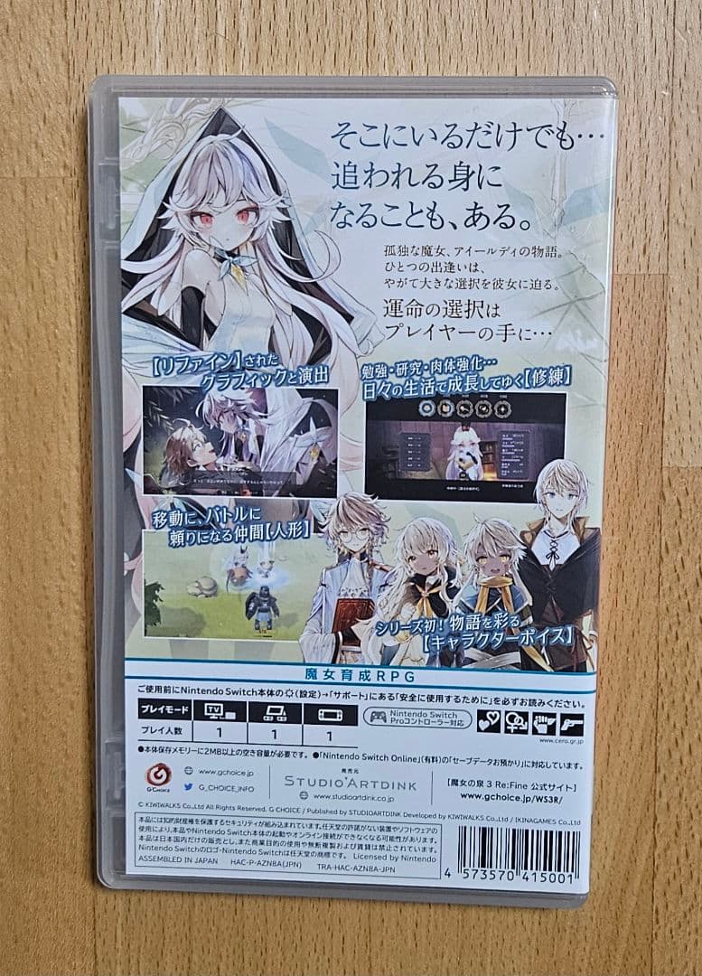 Nintendo Switch 魔女の泉3 Re:Fine 早期購入特典付