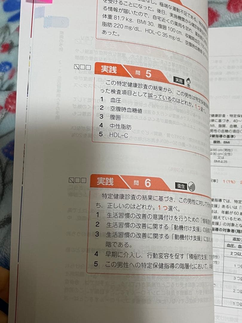 薬学ゼミナール　110回 青本青門全巻セット 薬剤師国家試験対策
