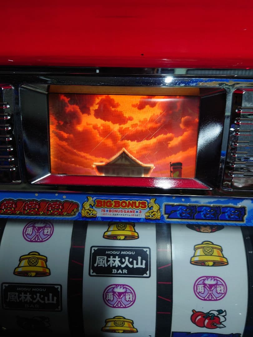 パチスロ　実機　モグモグ風林火山