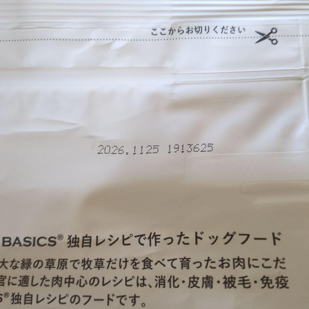 Kia Ora ドッグフード ラム＆サーモン 2.7kg　7980円