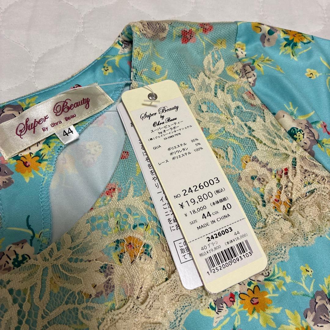 スーパービューティー☆44☆新品タグ付きレース使いの花柄ワンピース