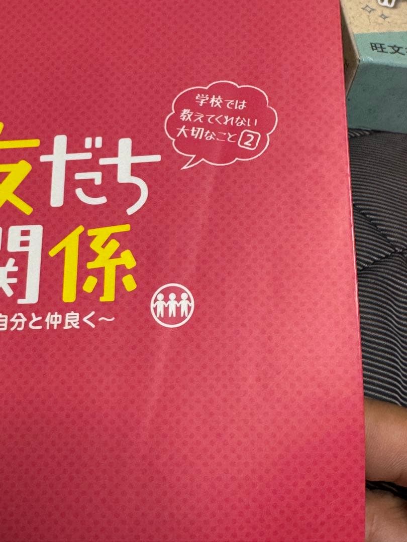 学校では教えてくれない大切なこと　18冊セット