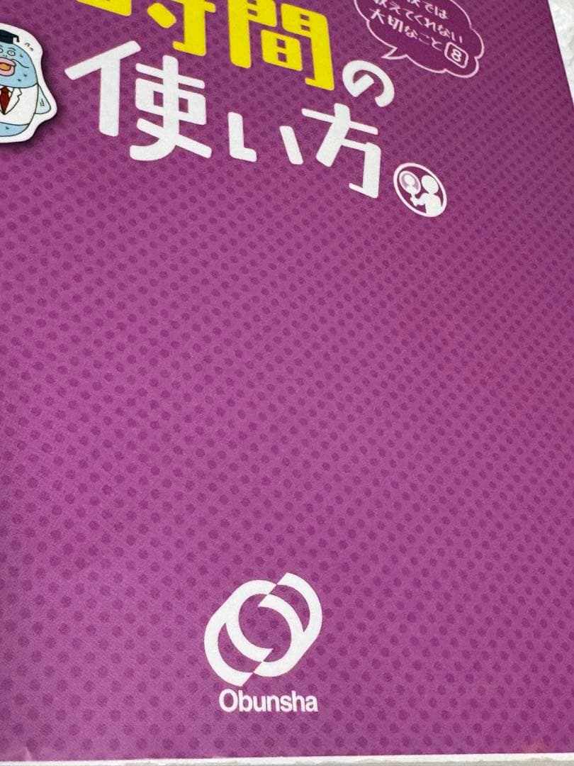 学校では教えてくれない大切なこと　18冊セット