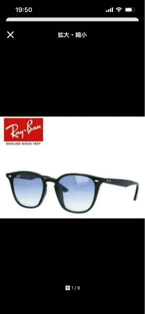 【美品】レイバン RAYBAN サングラス