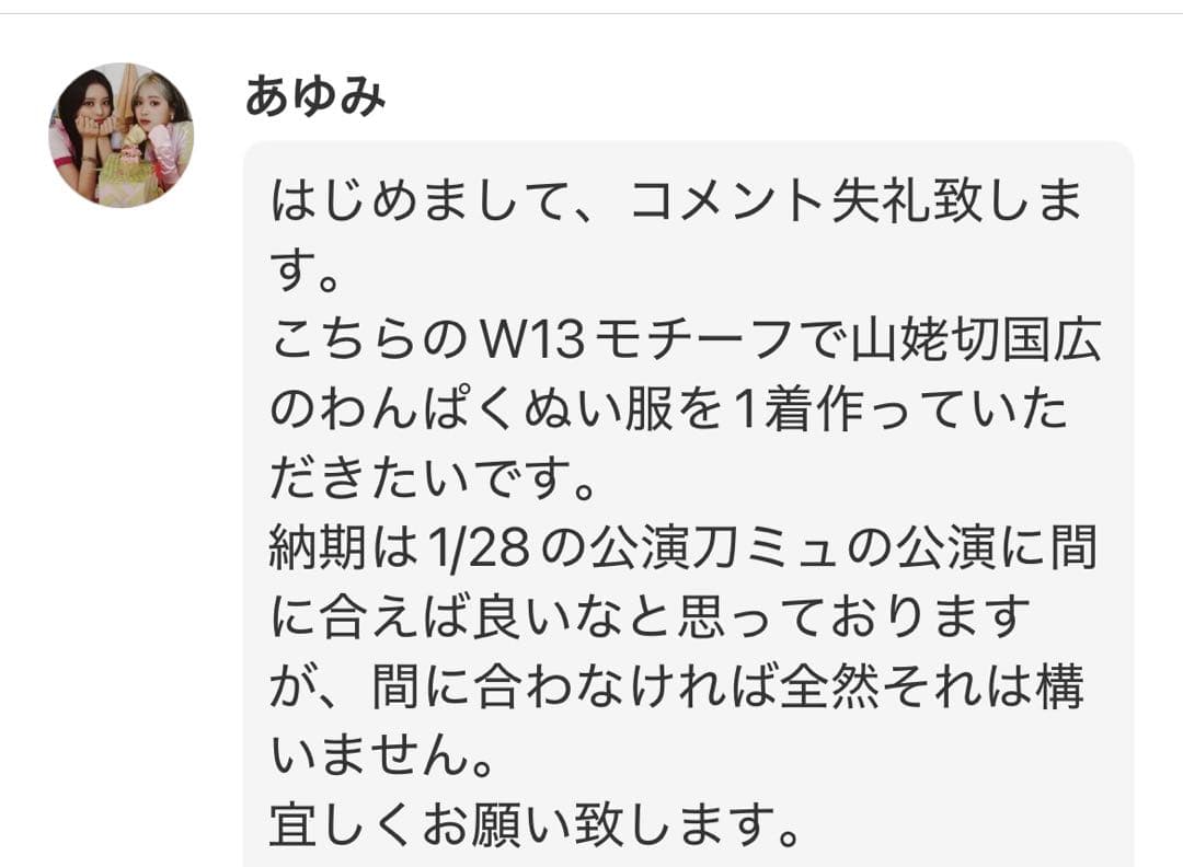 あゆみページ(1/24日発送)