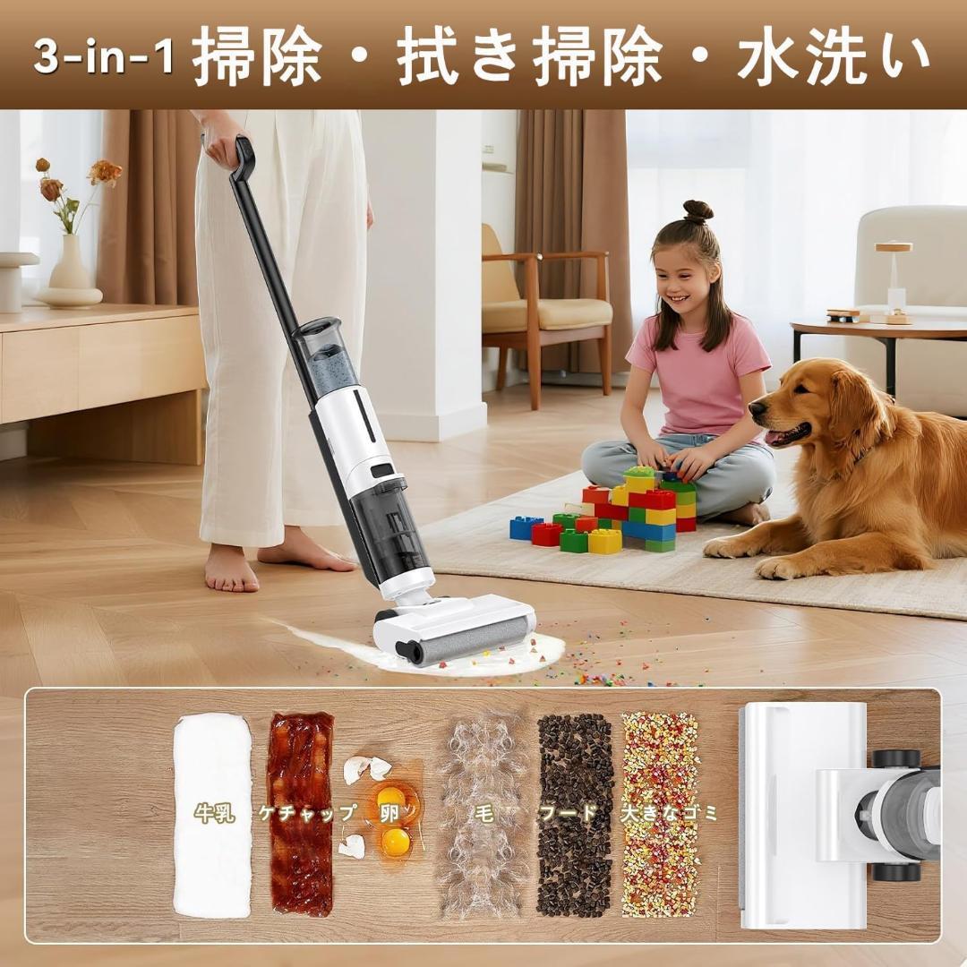 【R1844-55】水拭き掃除機 3in1 20000Pa 自動洗浄 軽量