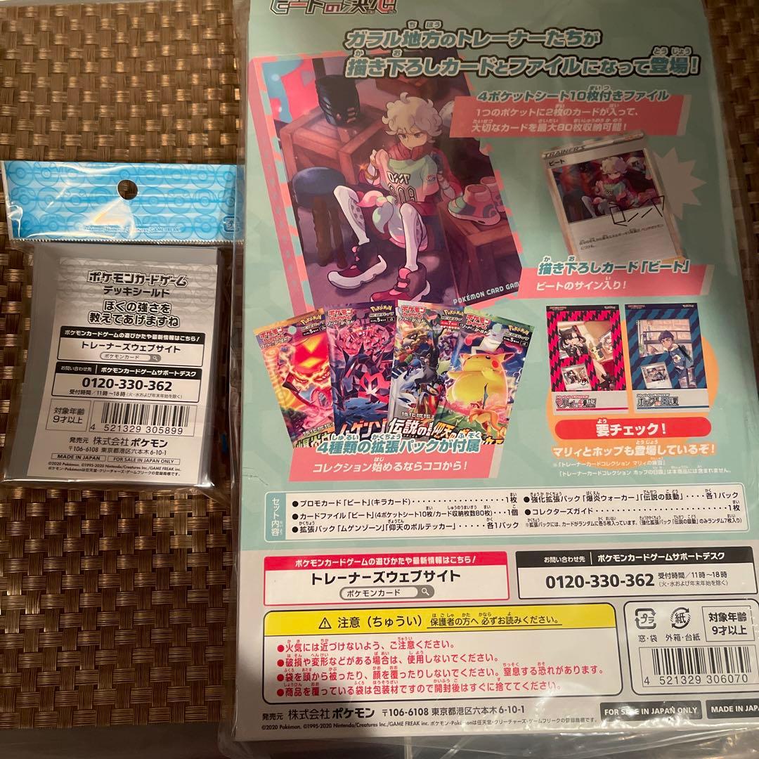 チ*ー様 トレーナーカードコレクション ビートの決心