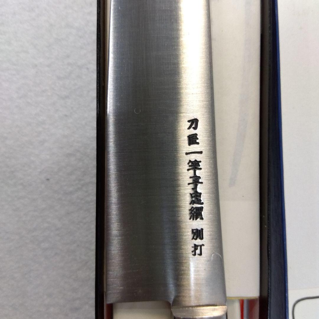 堺　一竿子忠綱本舗　牛刀