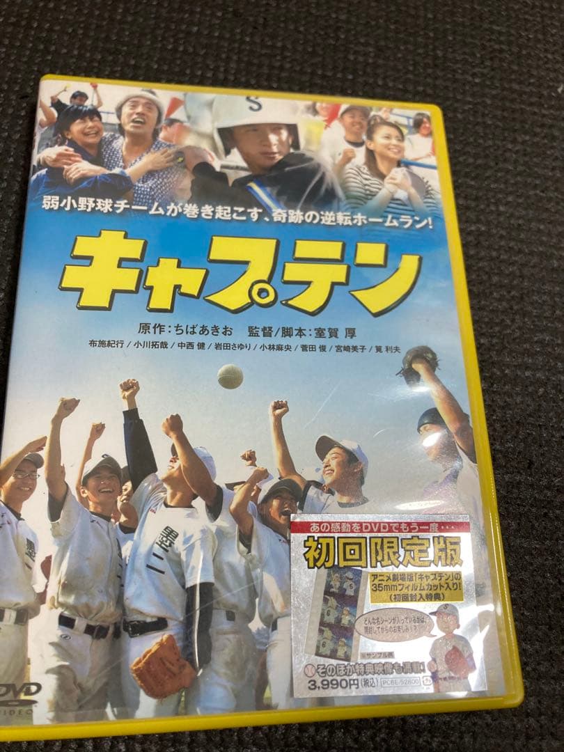 プレイボール＆キャプテン　DVD ちばあきお