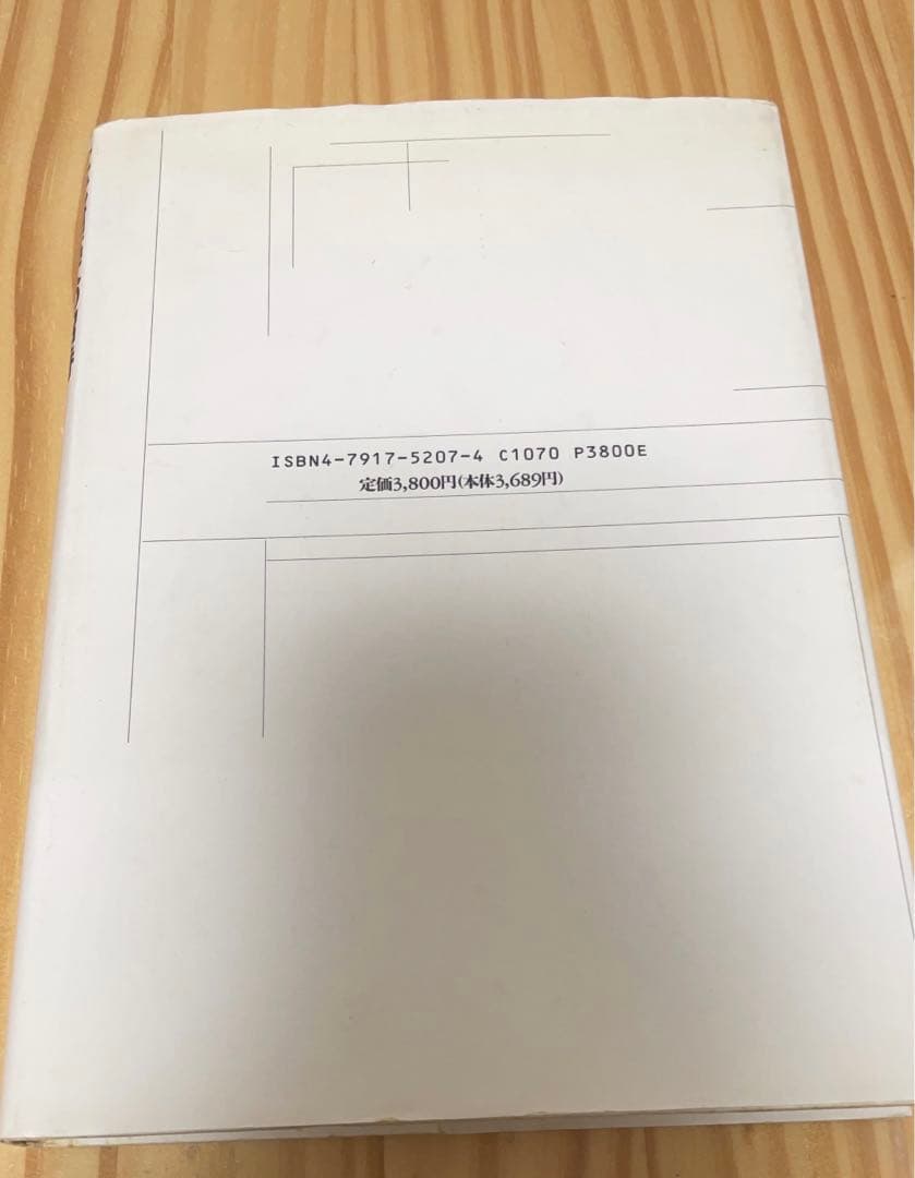 近代建築への招待　【古本】【名著】