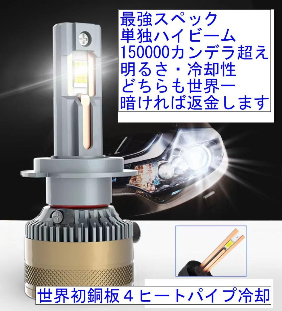 18LED　宇宙一明るいLEDバルブ　他に比べて暗ければ返金 HB3HB4H11