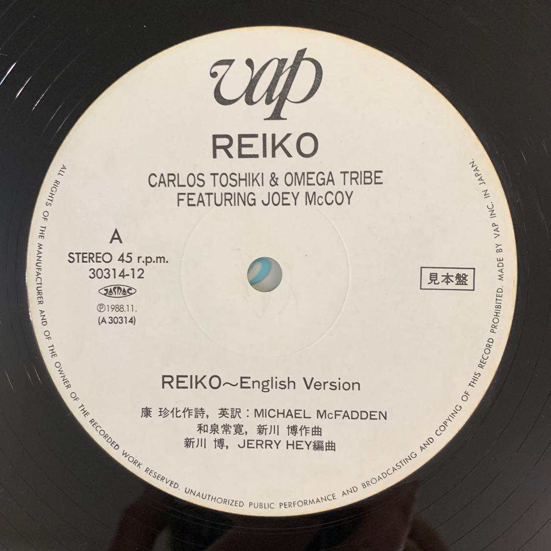 【非売品見本盤白ラベル12\"】カルロス・トシキ&オメガトライブ REIKO