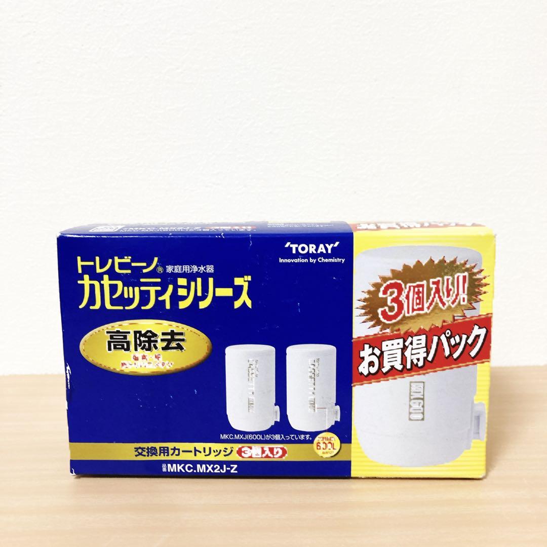 トレビーノ　カセッティシリーズ　MKC.MX2J-Z 3個入り　新品