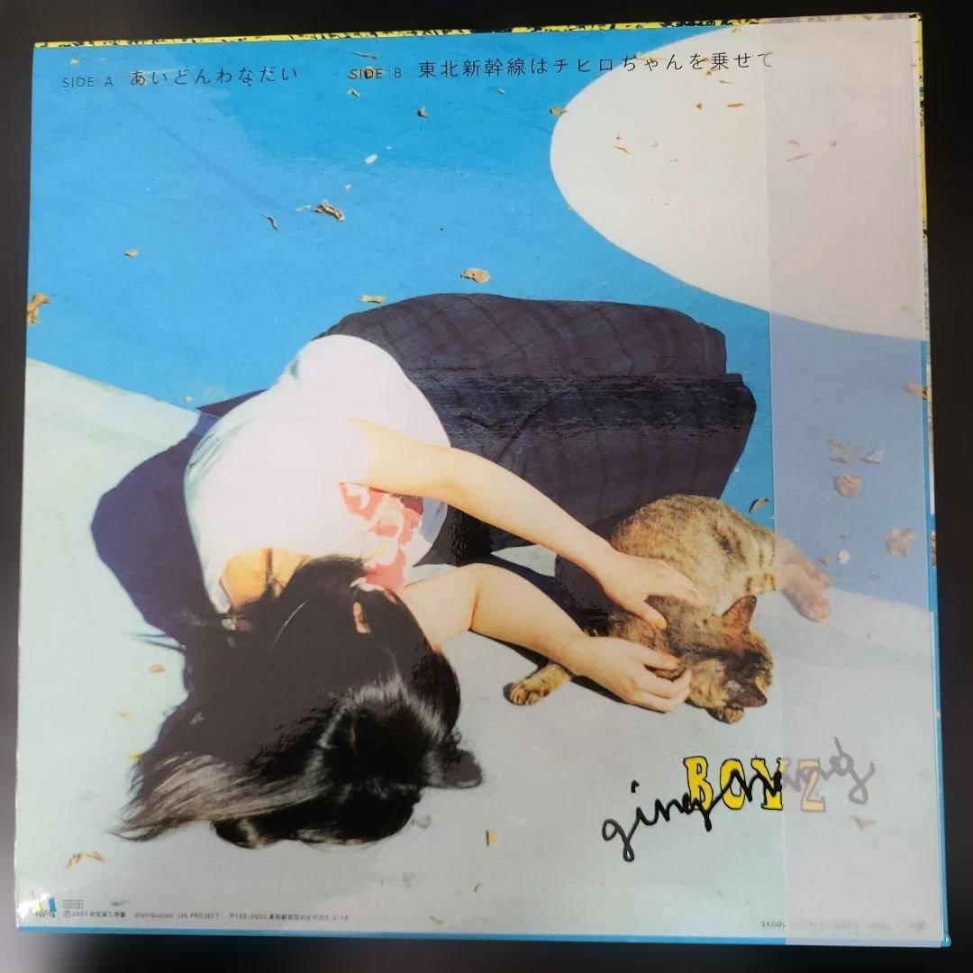 銀杏BOYZ あいどんわなだい レコード