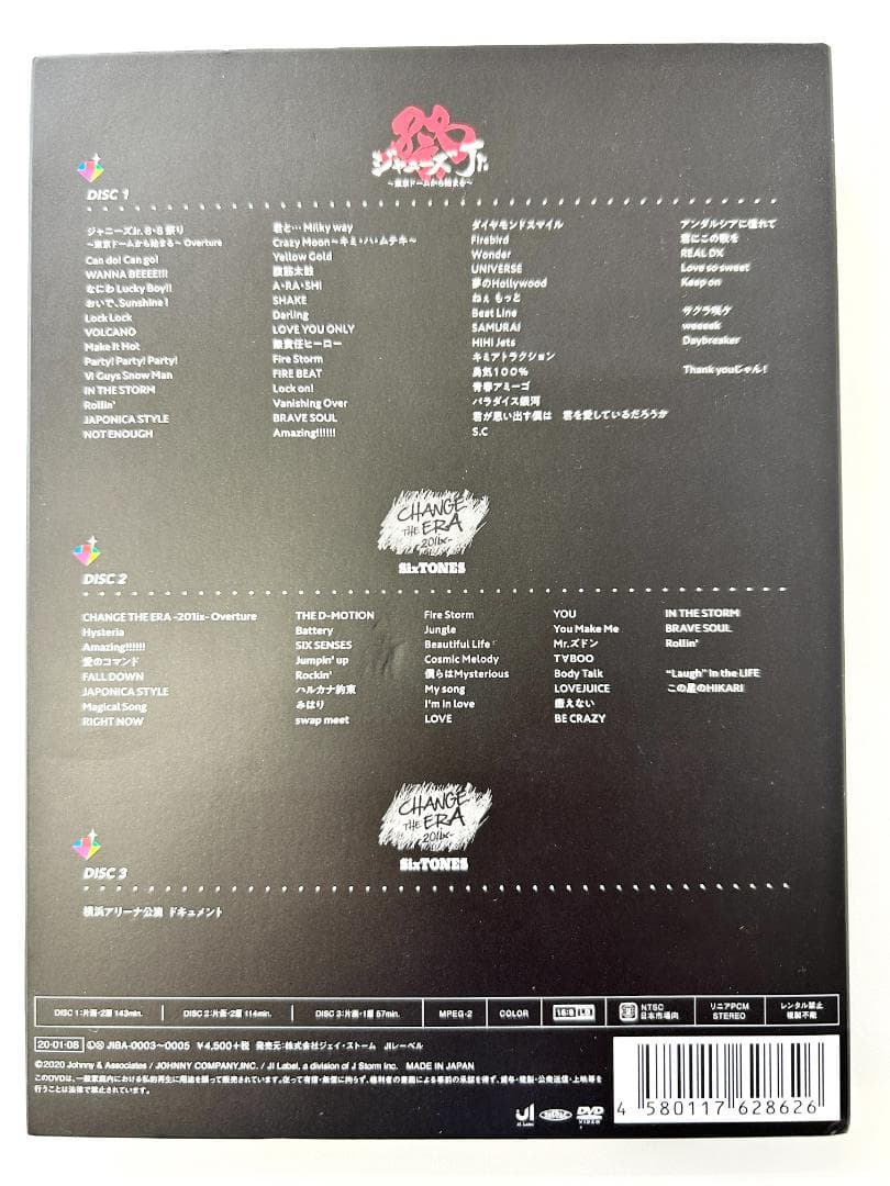 【正規品】素顔4 SixTONES盤 DVD（G515）