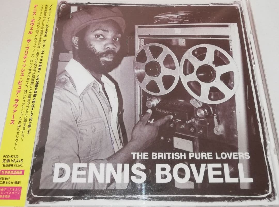 洋楽 DENNIS BOVELL dub lovers rock