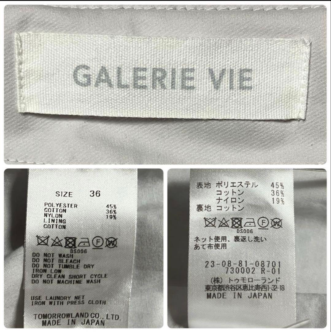 ギャルリーヴィー コットン ダブル ノーカラー トレンチコート