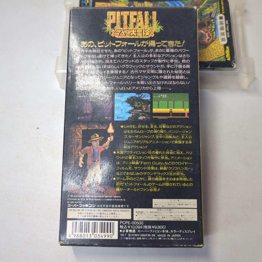 ピットフォール マヤの大冒険　スーパーファミコン　SFC 動作品