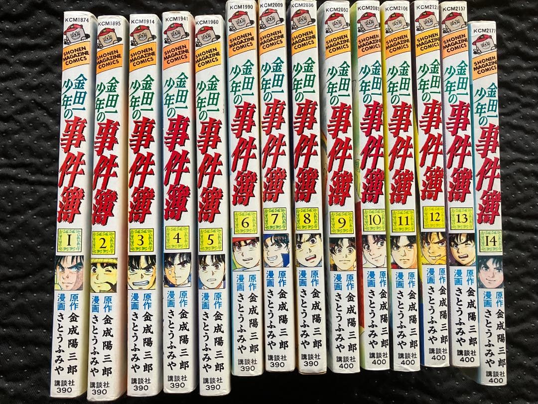 金田一少年の事件簿　コミック小説セット