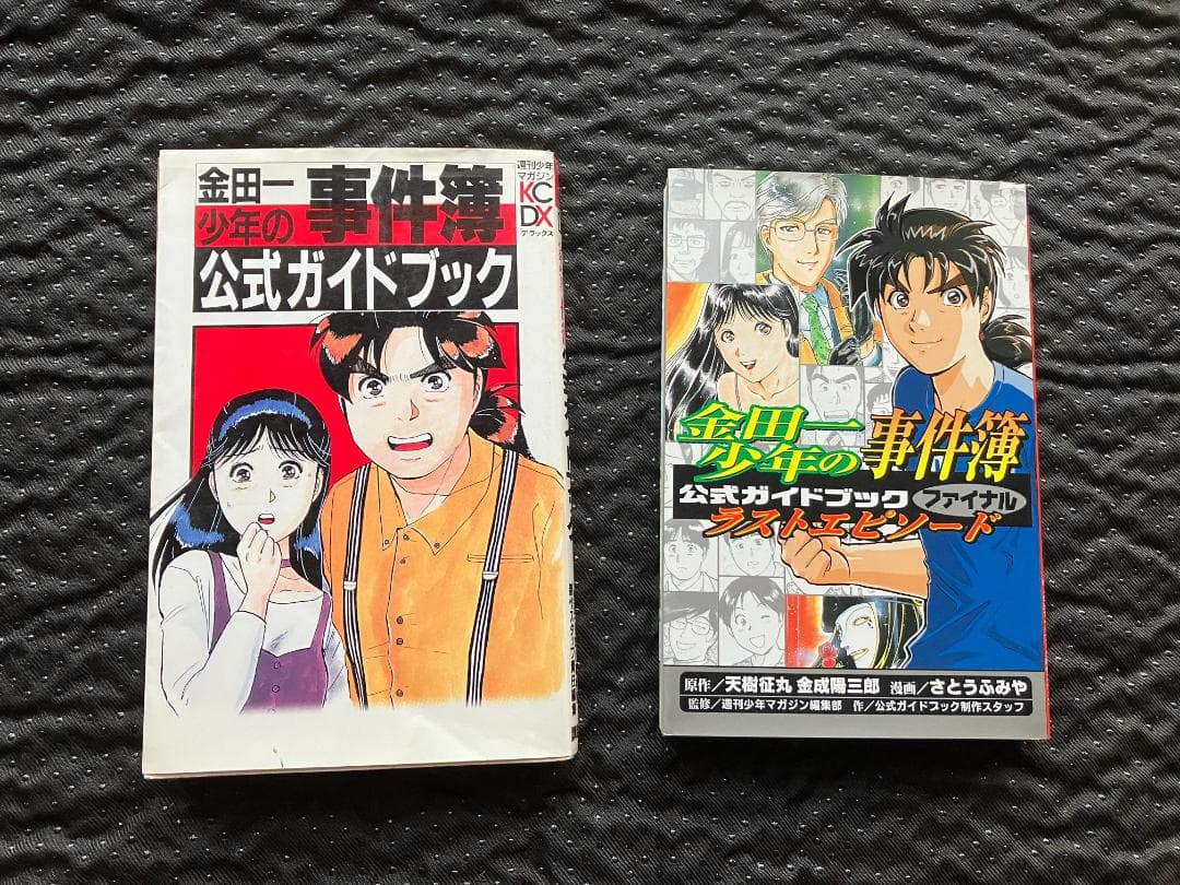 金田一少年の事件簿　コミック小説セット