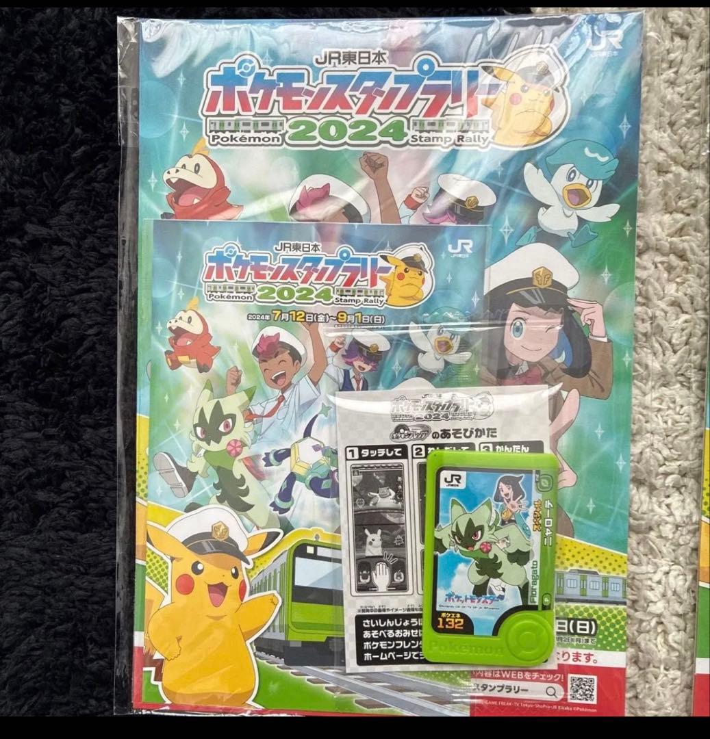 ポケモンフレンダ　非売品！！
