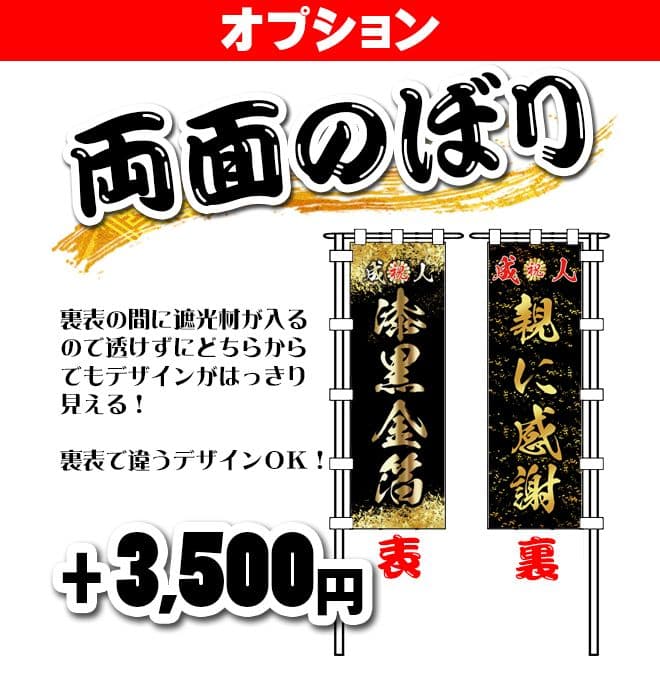 お腹すいた　成人のぼりオーダー